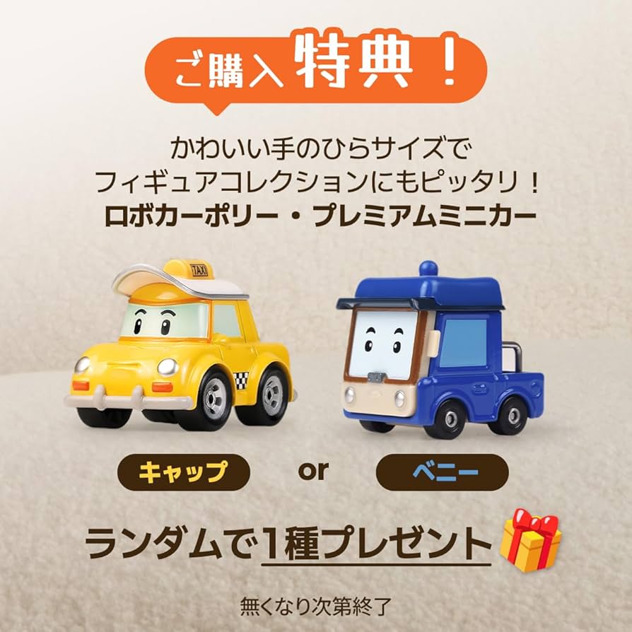 送料込み　美品　ロボカーポリー　レスキューセンター+レールセット ミニカー付き 2025年最新】ロボカーポリー レスキューセンターの人気アイテム