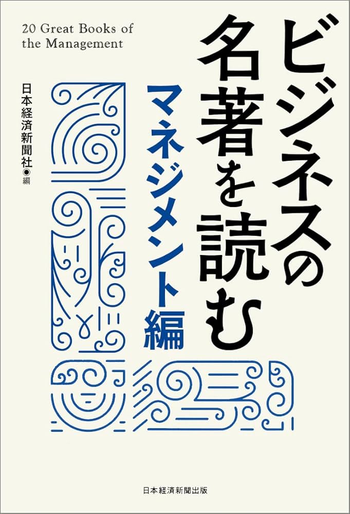 まんがでわかる ビジネス書　経済　名著　20冊セット まんがでわかる ビジネス書 経済 名著 20冊セット サクッと