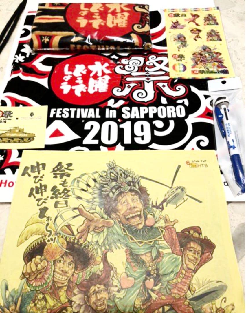 Amazon.co.jp: 水曜どうでしょう 祭 2019 festival in sapporo グッズ