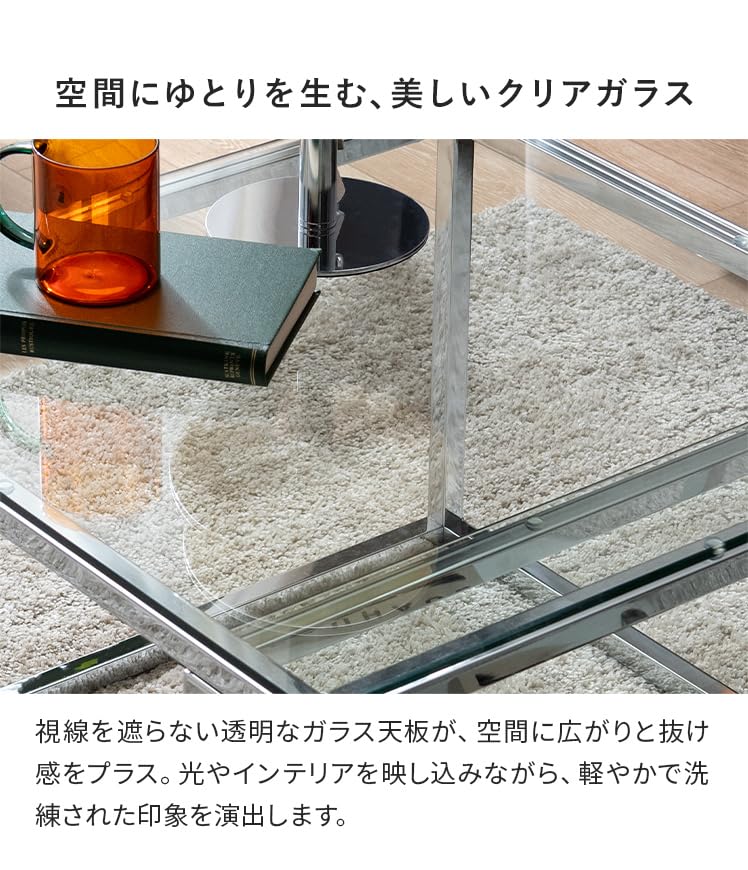 Amazon.co.jp: エア・リゾーム ローテーブル ネストテーブル ガラス