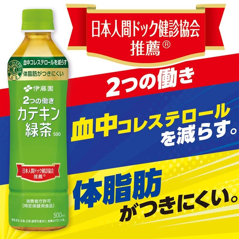 Amazon.co.jp: 伊藤園 2つの働き カテキン緑茶 500ml×24本 ペット