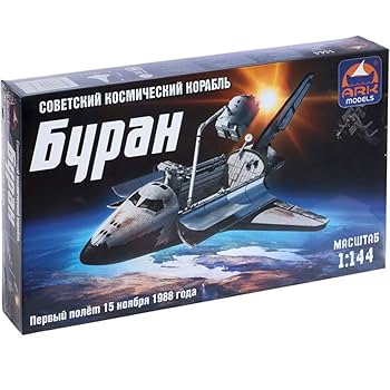 超レア　宇宙　ソ連のスペースシャトル「ブランБура́н 」模型 ソ連スペースシャトル `ブラン` (プラモデル) - ホビーサーチ