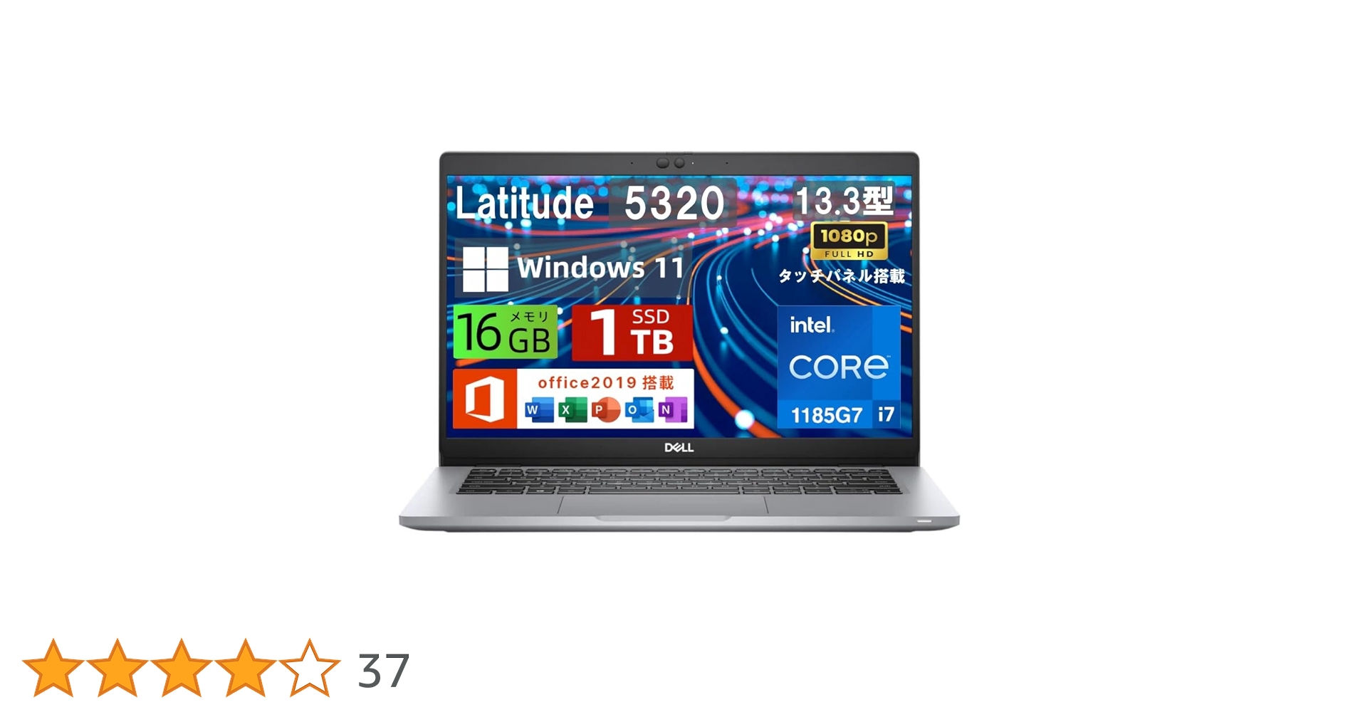 Dell 軽量小型ノートPC LATITUDE 5320■13.3型タッチパネル 2in1スタイルで、ビジネスだけでなくエンタメにも活用できるデル
