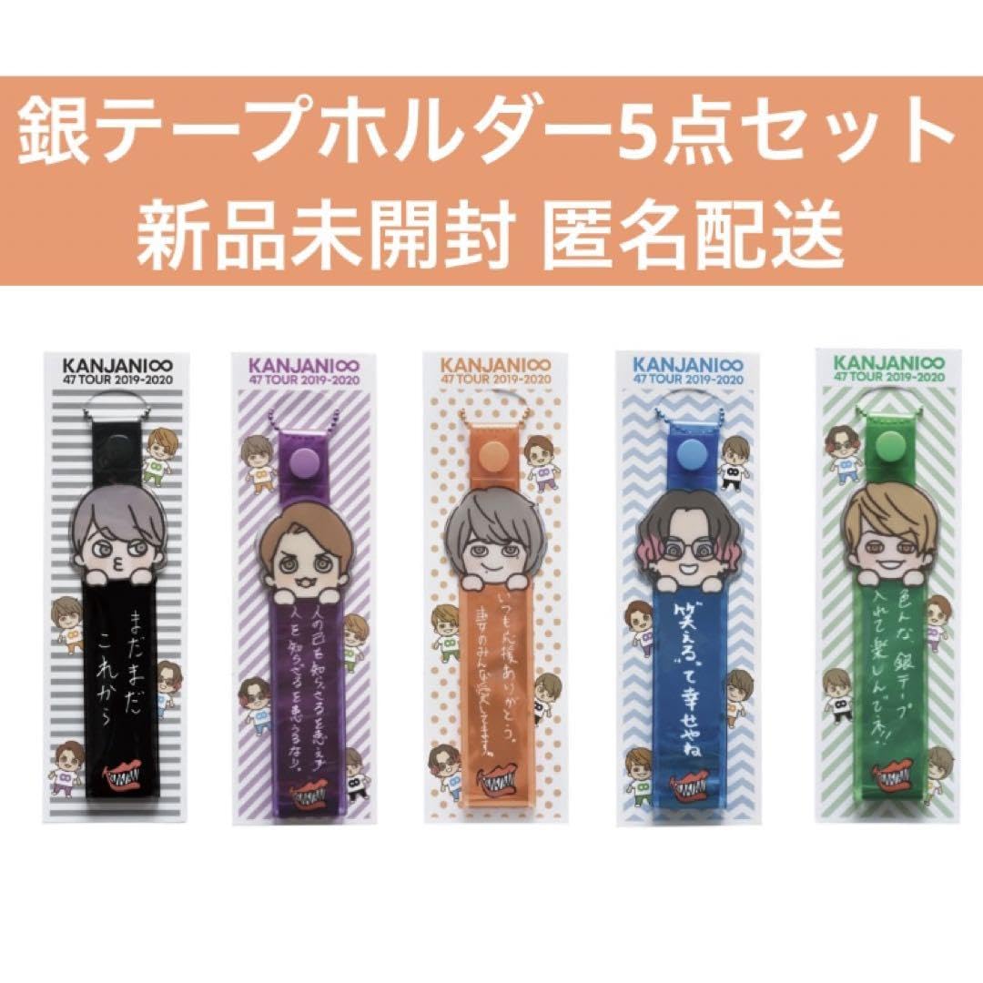 Amazon.co.jp: SUPER EIGHT BOYホルダー 銀テープ 関ジャニ∞ : おもちゃ 