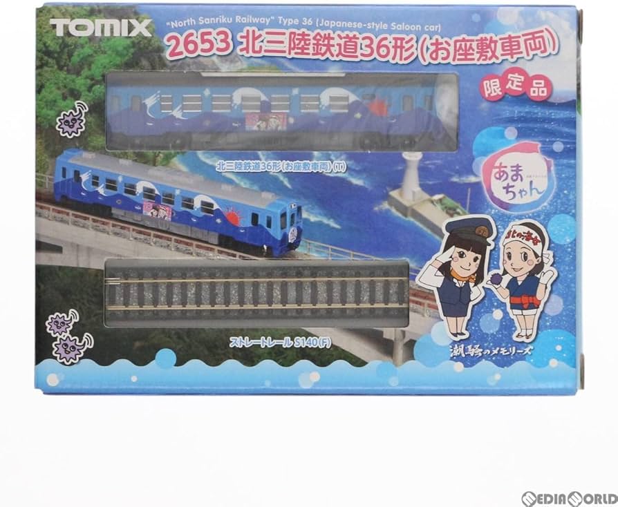 Amazon | 2653 限定品 北三陸鉄道 36形(お座敷車両)(動力無し) Nゲージ
