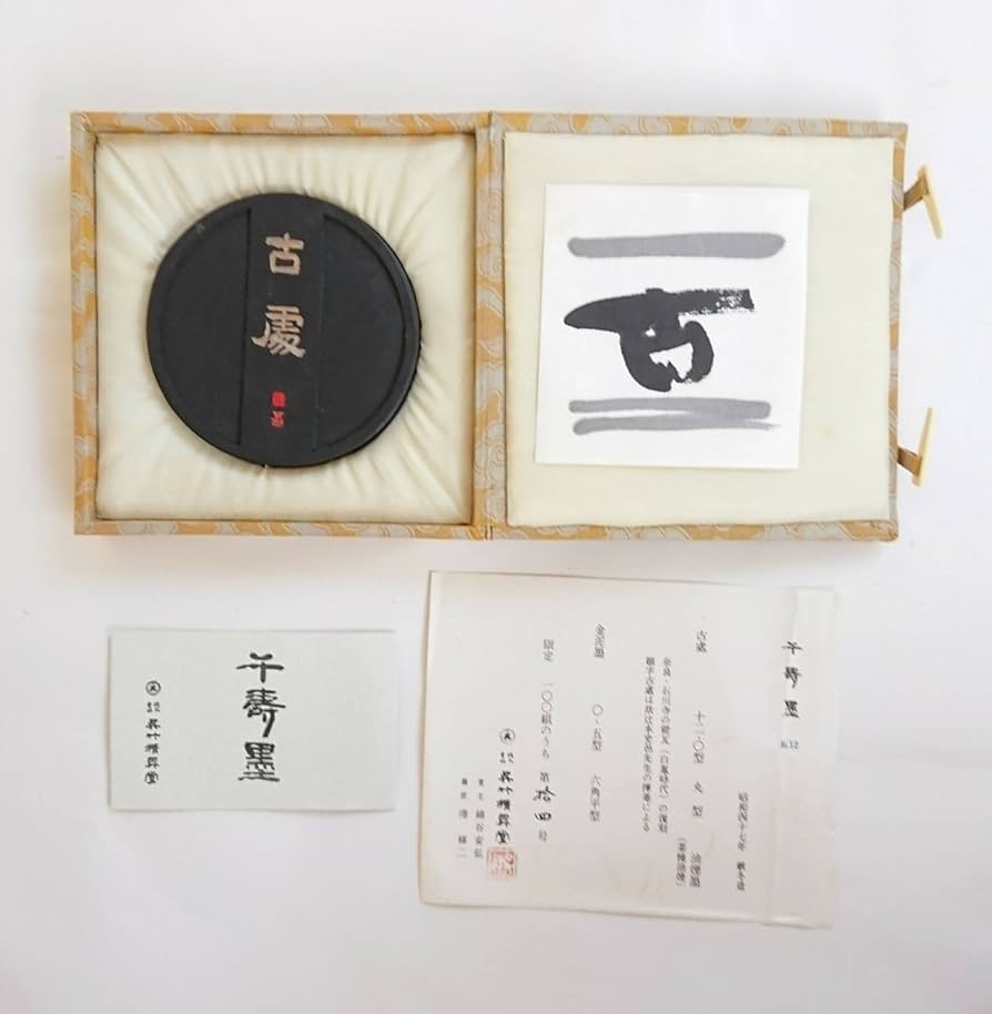 墨、古墨、寿墨 唐墨 旧墨・古墨 - 書道用具専門店 西本皆文堂 オンラインショップ