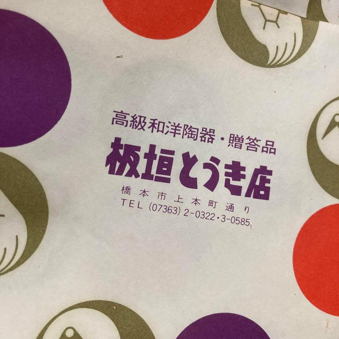 鍋島焼 大壺 花鳥紋 深山作 骨董 アンティーク ビンテージ レトロ 鍋島