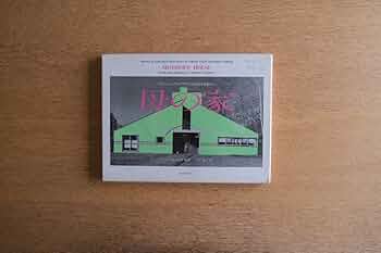 母の家―ヴェンチューリのデザインの進化を追跡する フレデリック シュワルツ他2名 Amazon.co.jp: 母の家 ヴェンチューリのデザインの進化を追跡