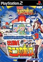 必殺パチスロステーション3  ～テトラリールへの挑戦～ Amazon | 必殺パチスロステーション3 ～テトラリールへの挑戦