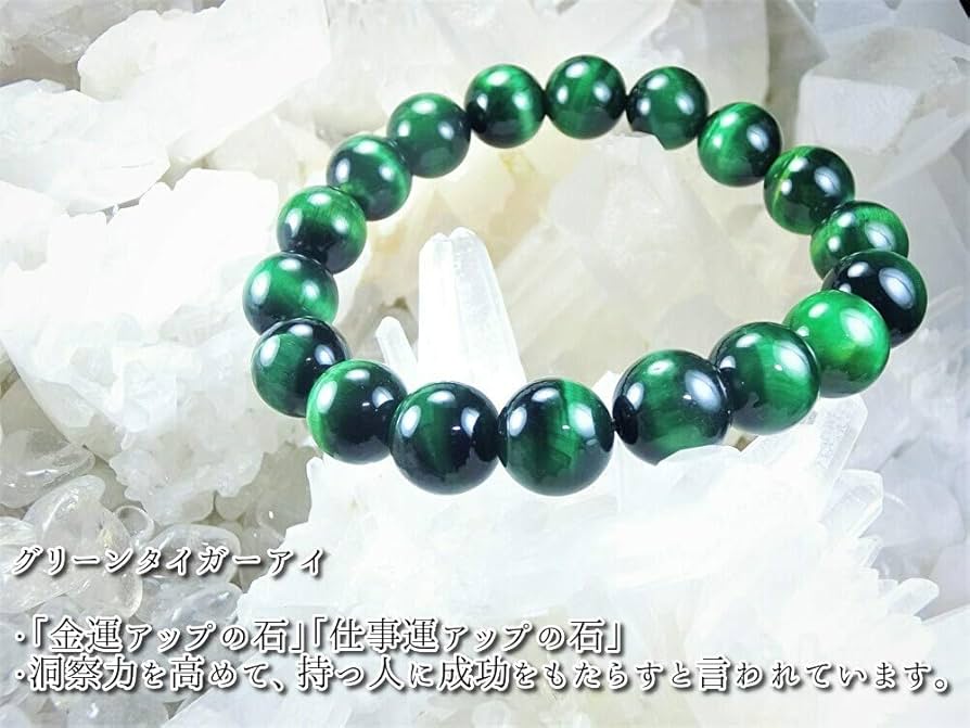 Amazon | 【 圧巻の威圧感！ 大玉 12mm グリーンタイガーアイを