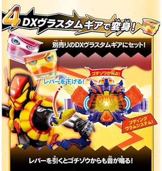 DXプリンテゴチゾウ　DXおしゃべりゴチゾウセット07 Amazon | DXおしゃべりゴチゾウセット07 W約57mm×H約42mm×D約60mm(共通