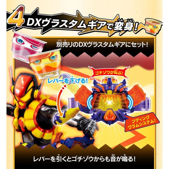 DX どっプリンゴチゾウ&ぷるゼリーゴチゾウ&おしゃべりゴチゾウ　セット07 仮面ライダーガヴ DXおしゃべりゴチゾウセット07 どっプリン