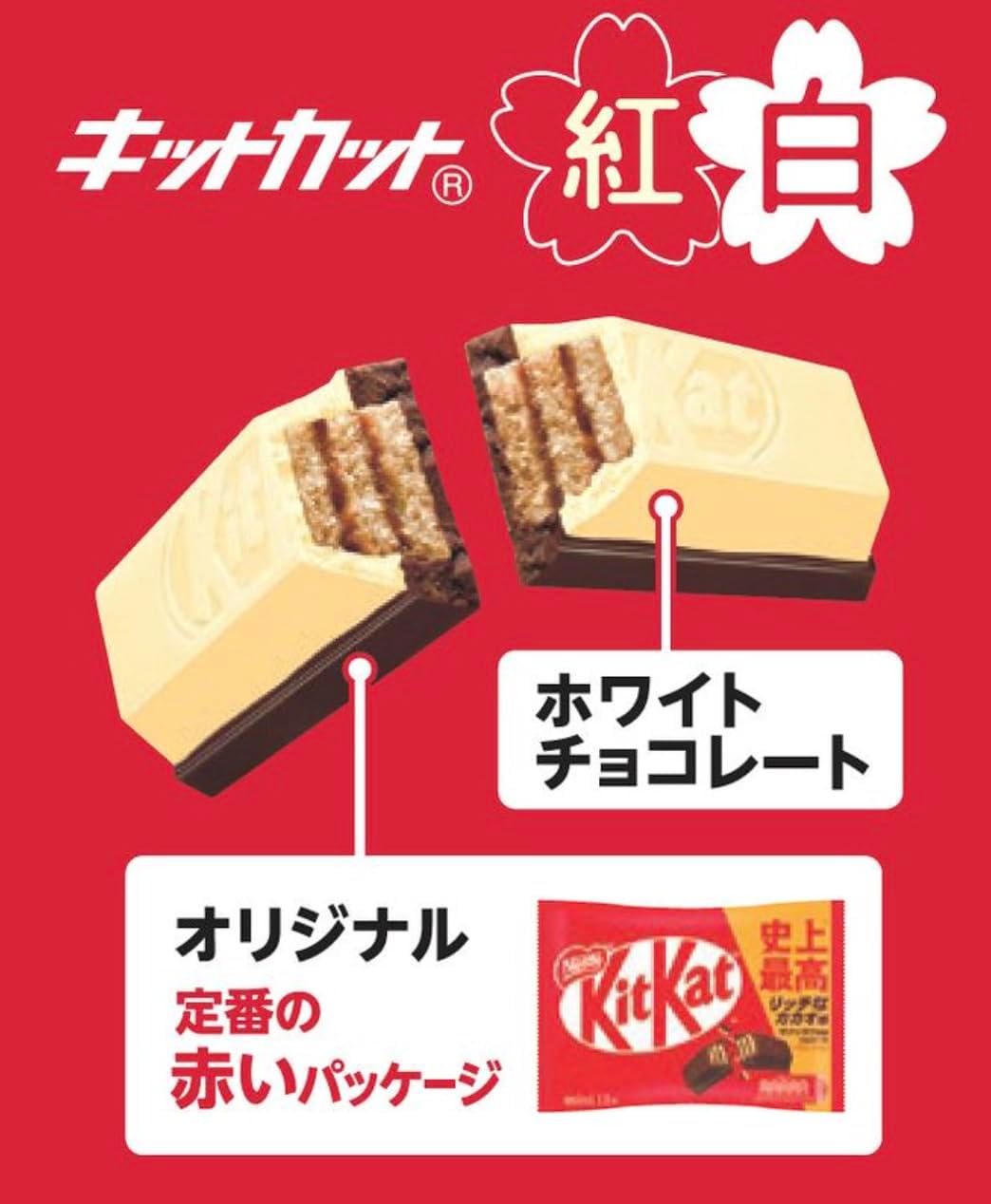 OKURUX [3個セット] 勝ちグミ 紅白キットカット 詰め合わせセット (1ラッピングあたり：UHA味覚糖 勝尾寺 勝ちグミ もも味 ×1個 / ネスレ キットカットミニ 紅白×2個 ） CHILLOUT PACK 紅白 お守りデザイン 受験応援 合格祈願 受験 勝尾寺 お菓子 詰め合わせ プレゼント プチギフト