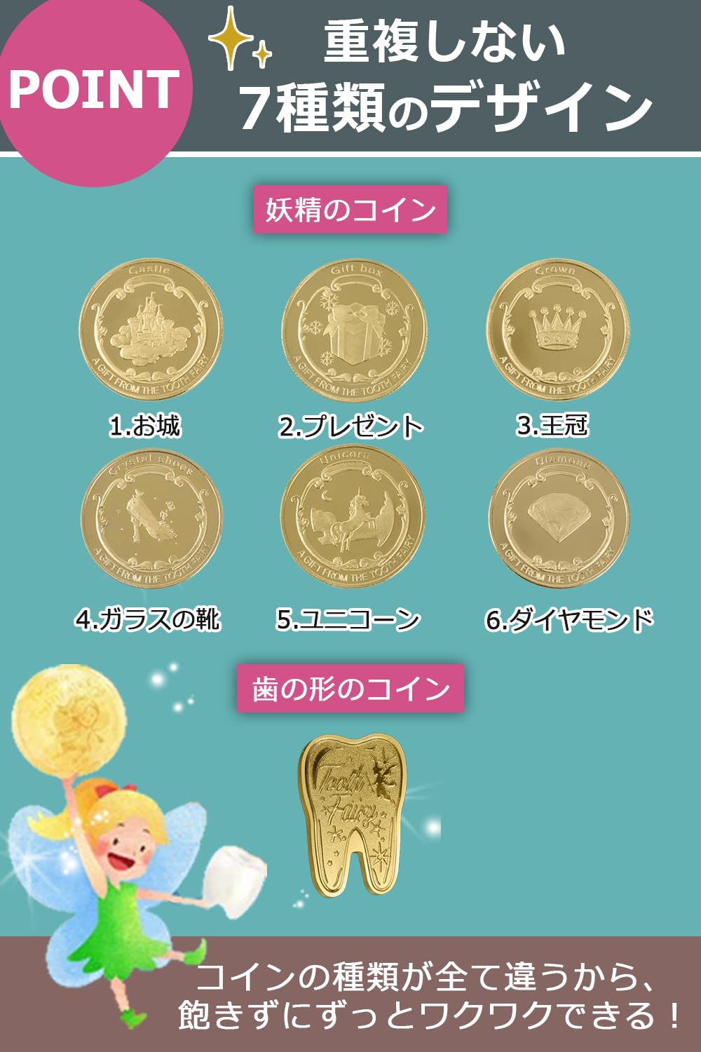 歯の妖精　乳歯ちゃん　里親募集募集中　ストラップ Amazon.co.jp: 【はじめての歯の妖精】INTERTOYBO 歯の妖精 コイン 歯