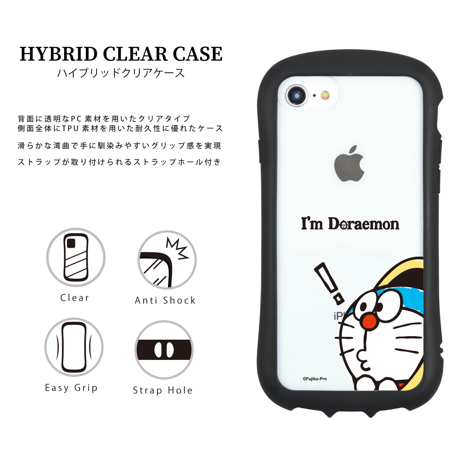 Amazon.co.jp: グルマンディーズ I'm Doraemon iPhoneSE(第3世代