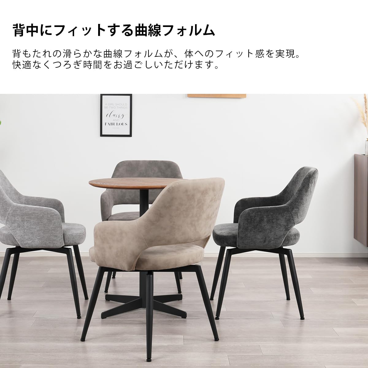 Amazon｜Mirai-Show 回転式 ダイニングチェア 2脚セット 肘付き