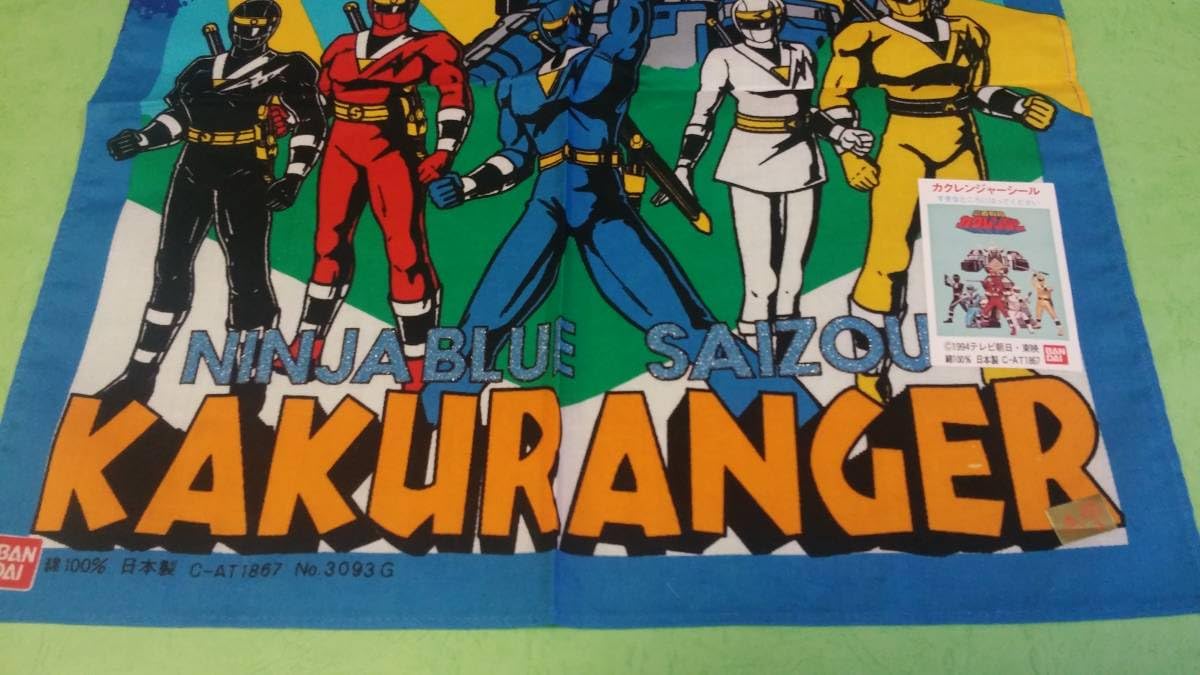 カクレンジャー　ハンカチ等 Amazon.co.jp: 忍者戦隊カクレンジャー ハンカチ 1994年 当時物 昭和