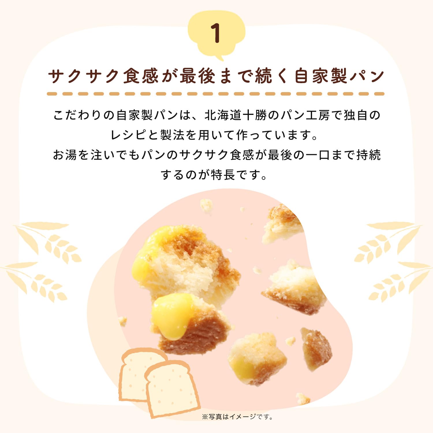 Amazon.co.jp: クノール® サクサクdeコパンバター風味香る さつまいも