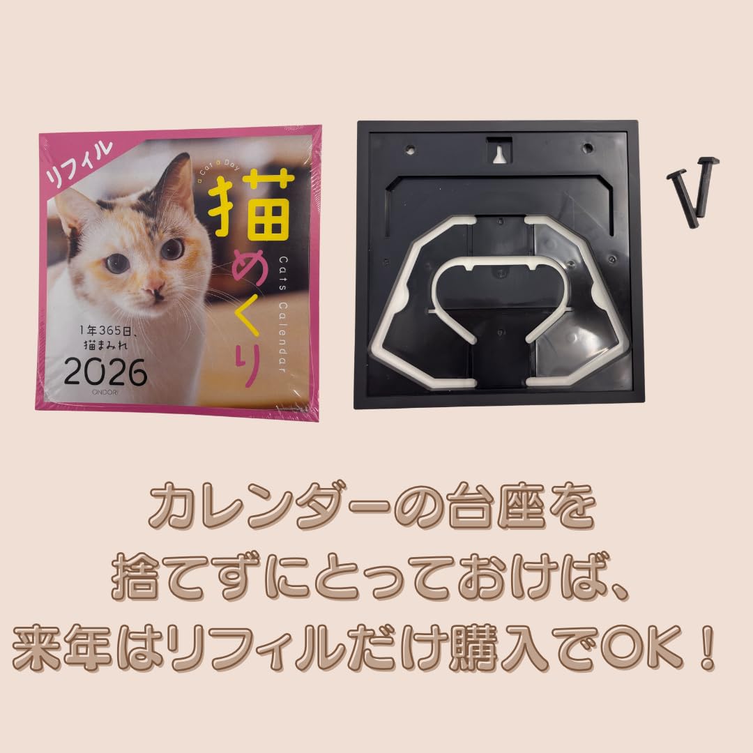 Amazon.co.jp: Cat Daily Tear-off Calendar 2026 CK-C26-01 : Office
