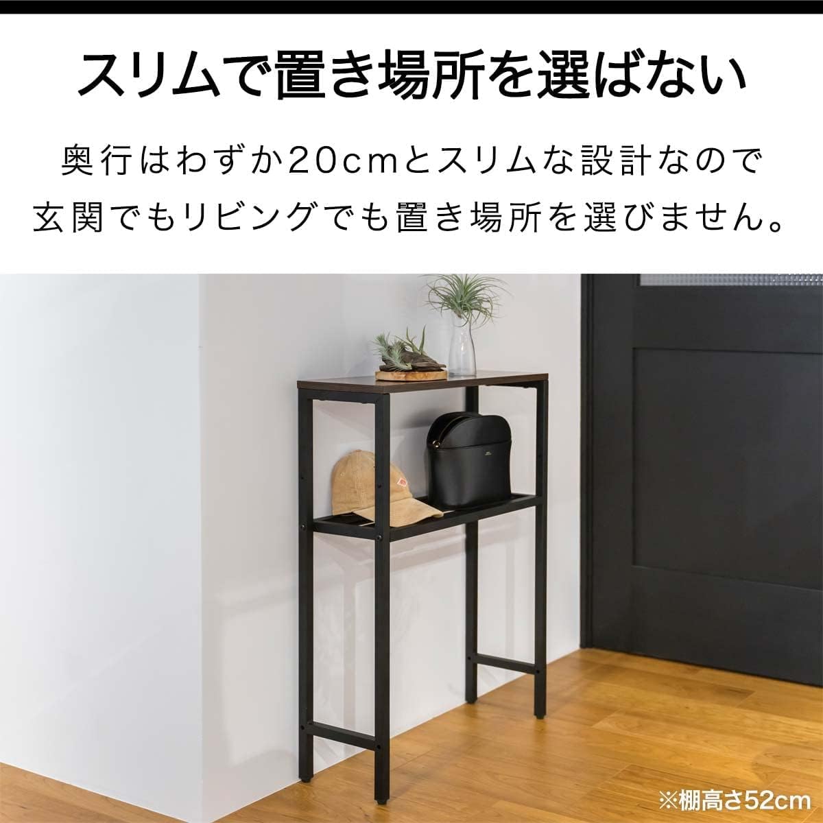 Amazon｜コンソールテーブル スリム 玄関 幅60cm×20cm 高さ80cm 中棚