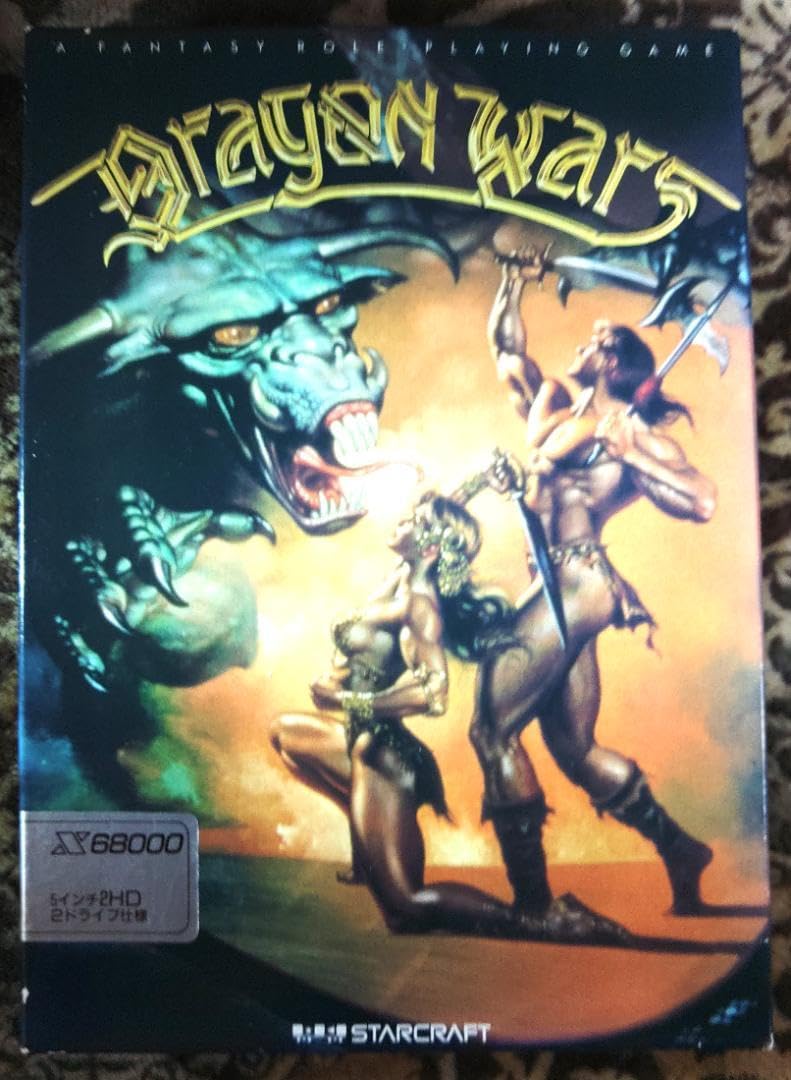Dragon Wars / ドラゴンウォーズX68000(1989)