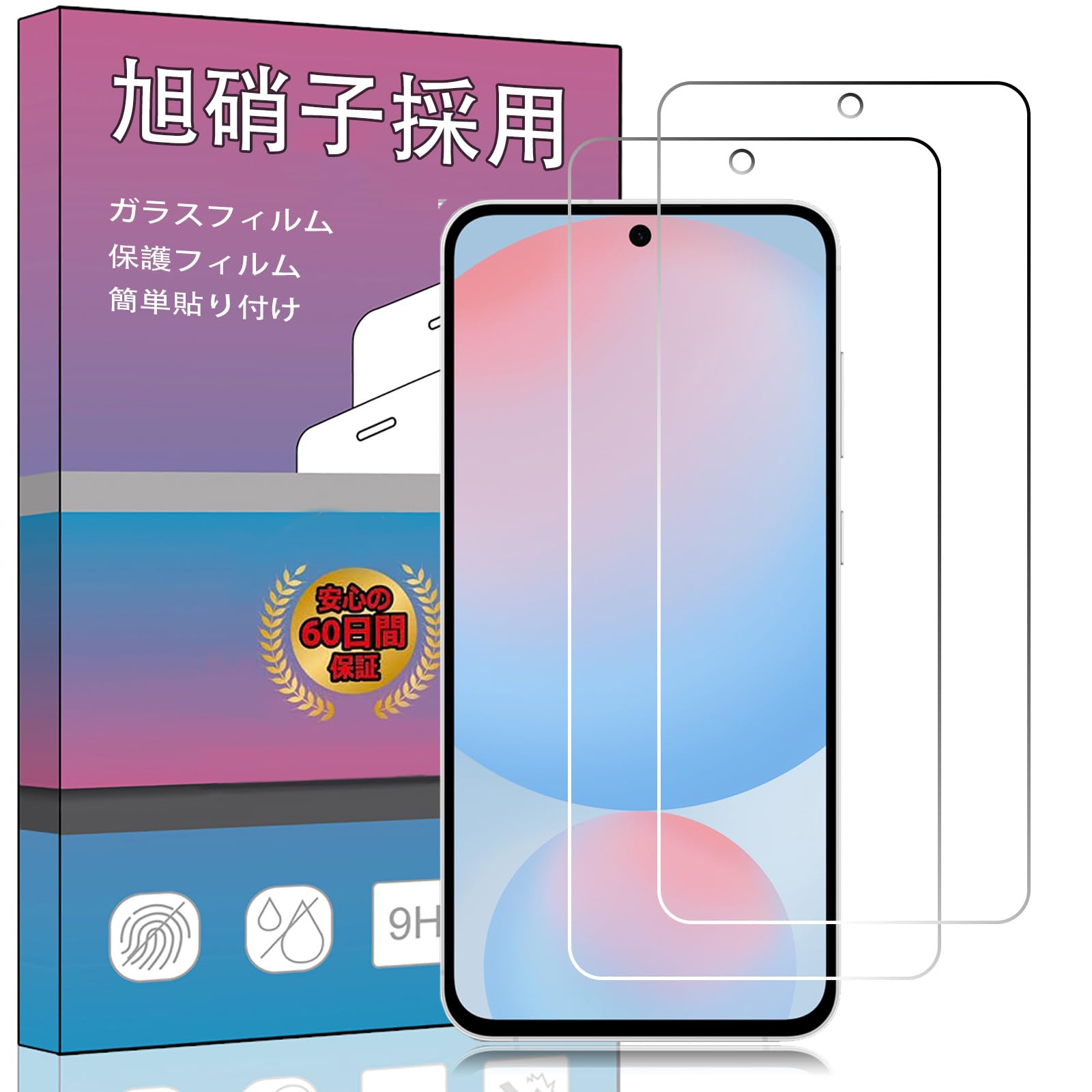 Amazon | 【2枚セット】Galaxy S24 FE 用ガラスフィルム【操作失敗交換