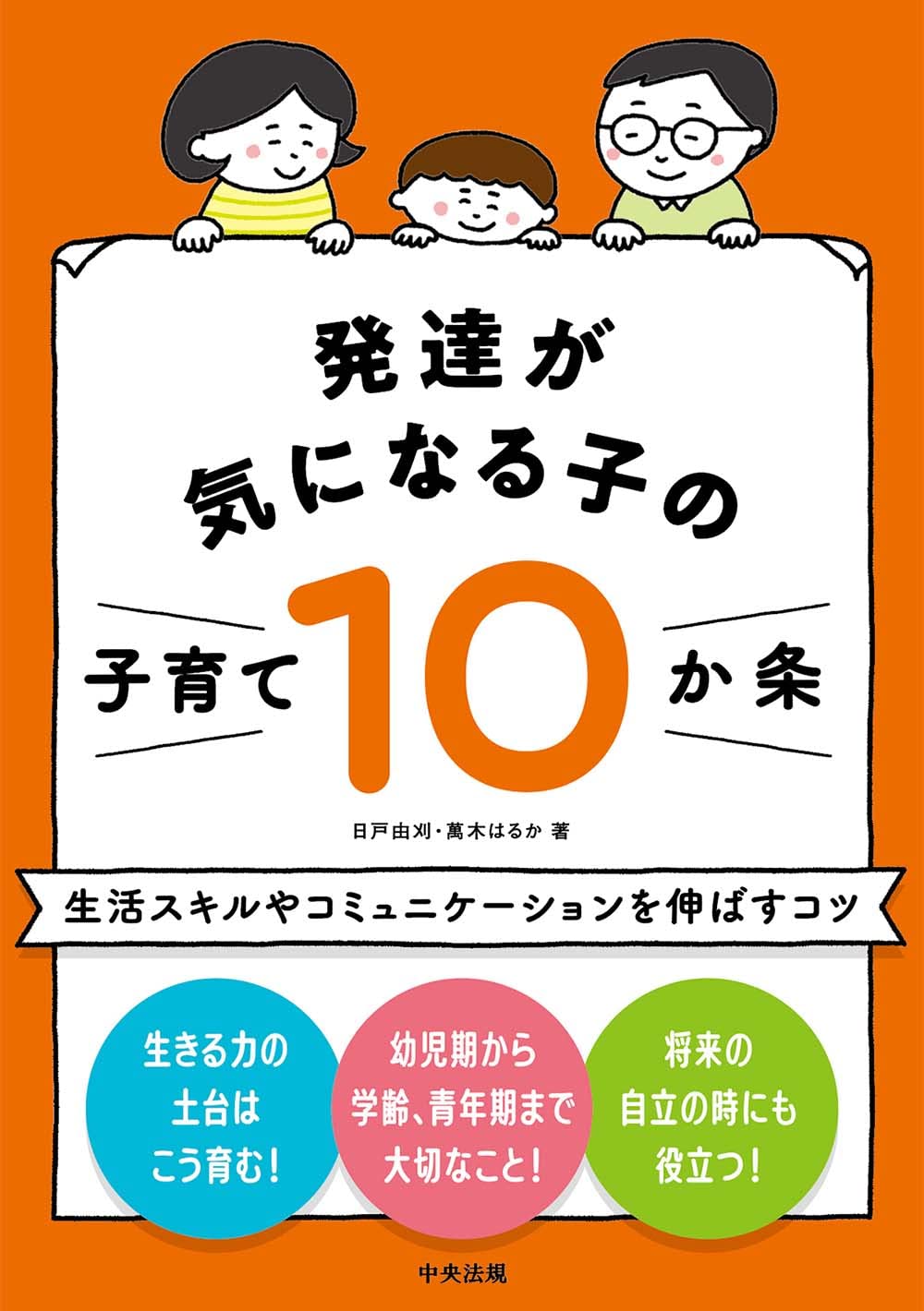 発達促進ドリル（全10巻）（単行本） 未使用】発達協会式 発達促進ドリル(全10巻) - メルカリ