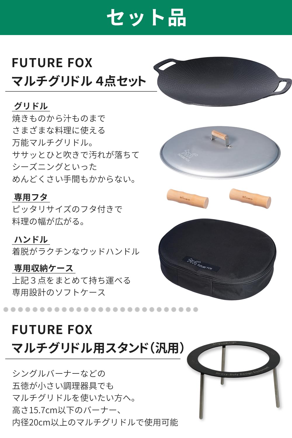 【新品】FUTURE FOX マルチグリドル、スタンドセット マルチグリドル 専用 スタンド 五徳｜FUTURE FOX – FUTURE FOX-OUTDOOR