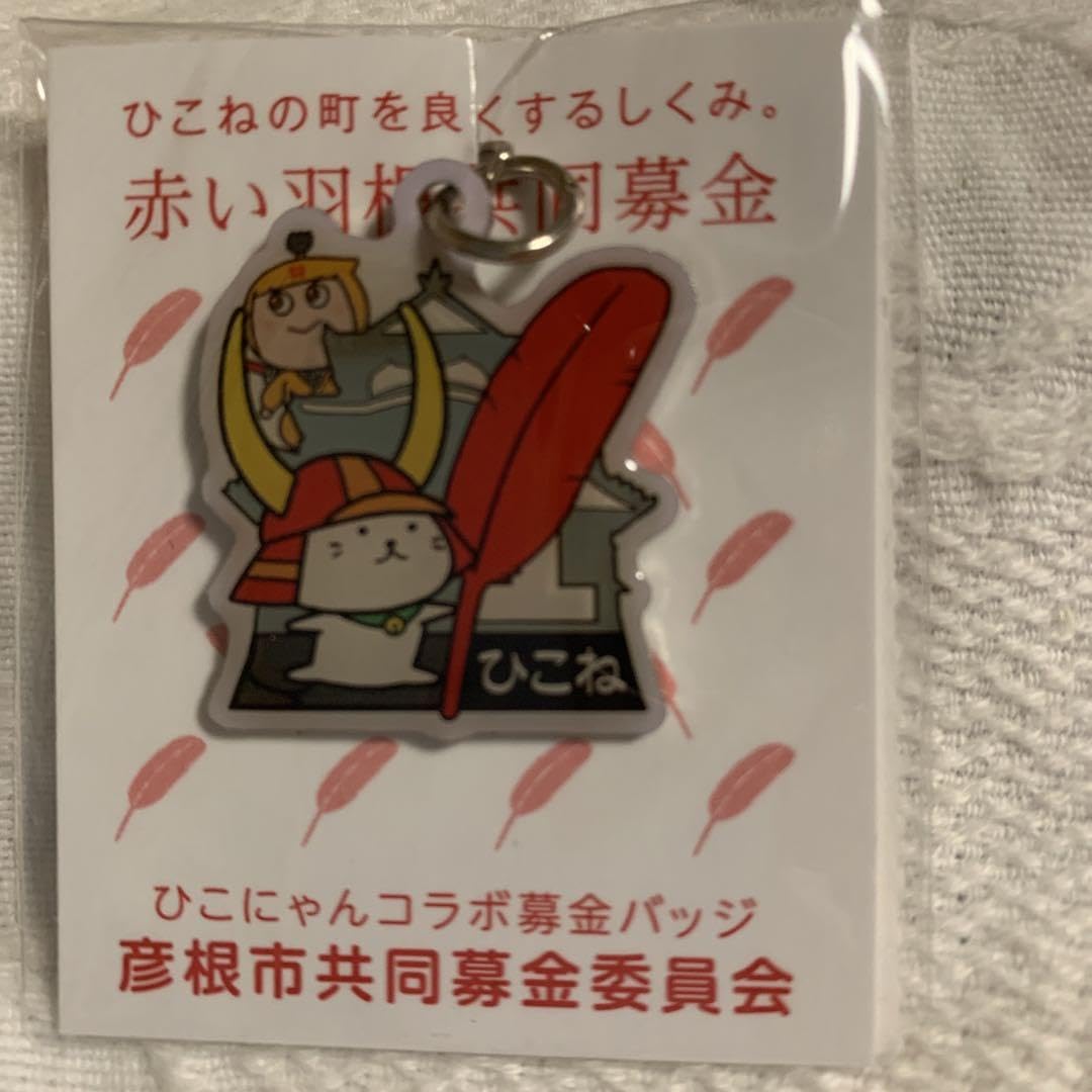 にこちゃんピンバッジ(6個） Amazon.co.jp: ひこにゃんピンバッジ : おもちゃ