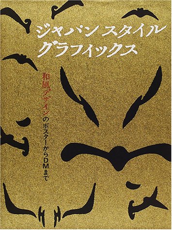 マック-グラフィックス 日本語版/ジャパン・ミックス/オクトグラム出版（大型本） 61EA6S2C2DL.jpg