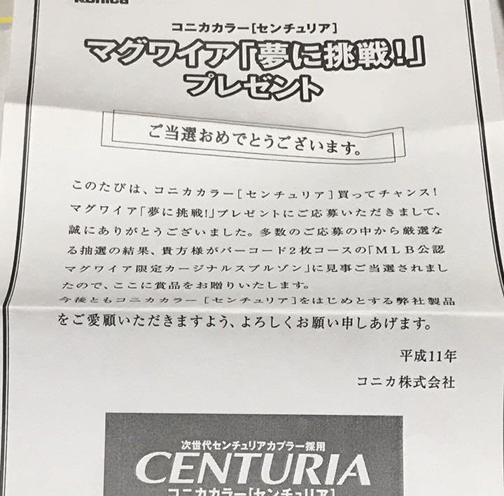 コニカセンチュリア　MLB公認　マークマグワイアサイン入りスタジアムジャンパー コニカセンチュリアMLB公認マークマグワイアサイン入りスタジアム
