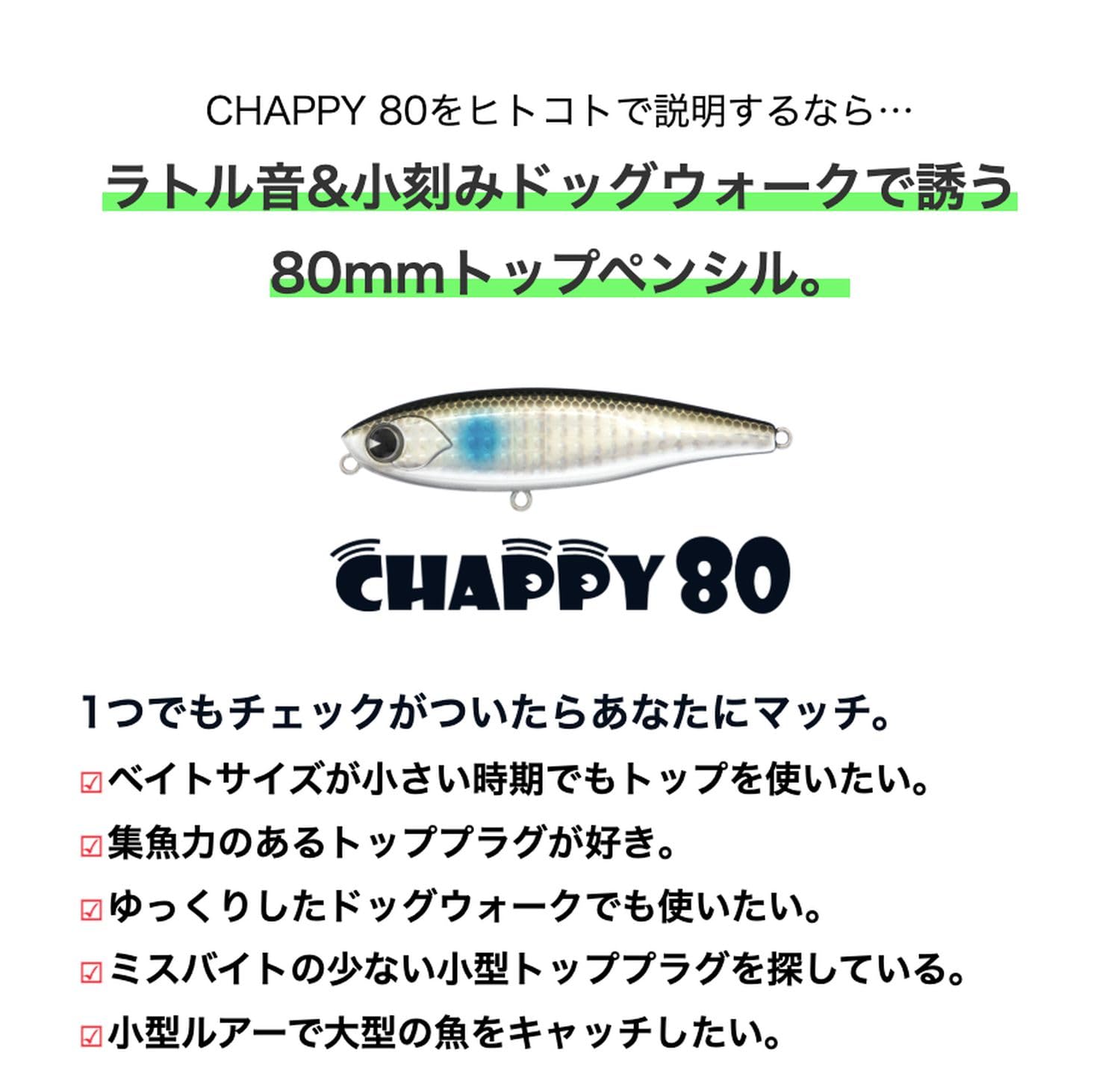 AMS Design (Ima) CP80#CP80-010 Chippy, 3.1 inches (80 mm), Plated Sardine, Weight: 0.4 oz (12 g)