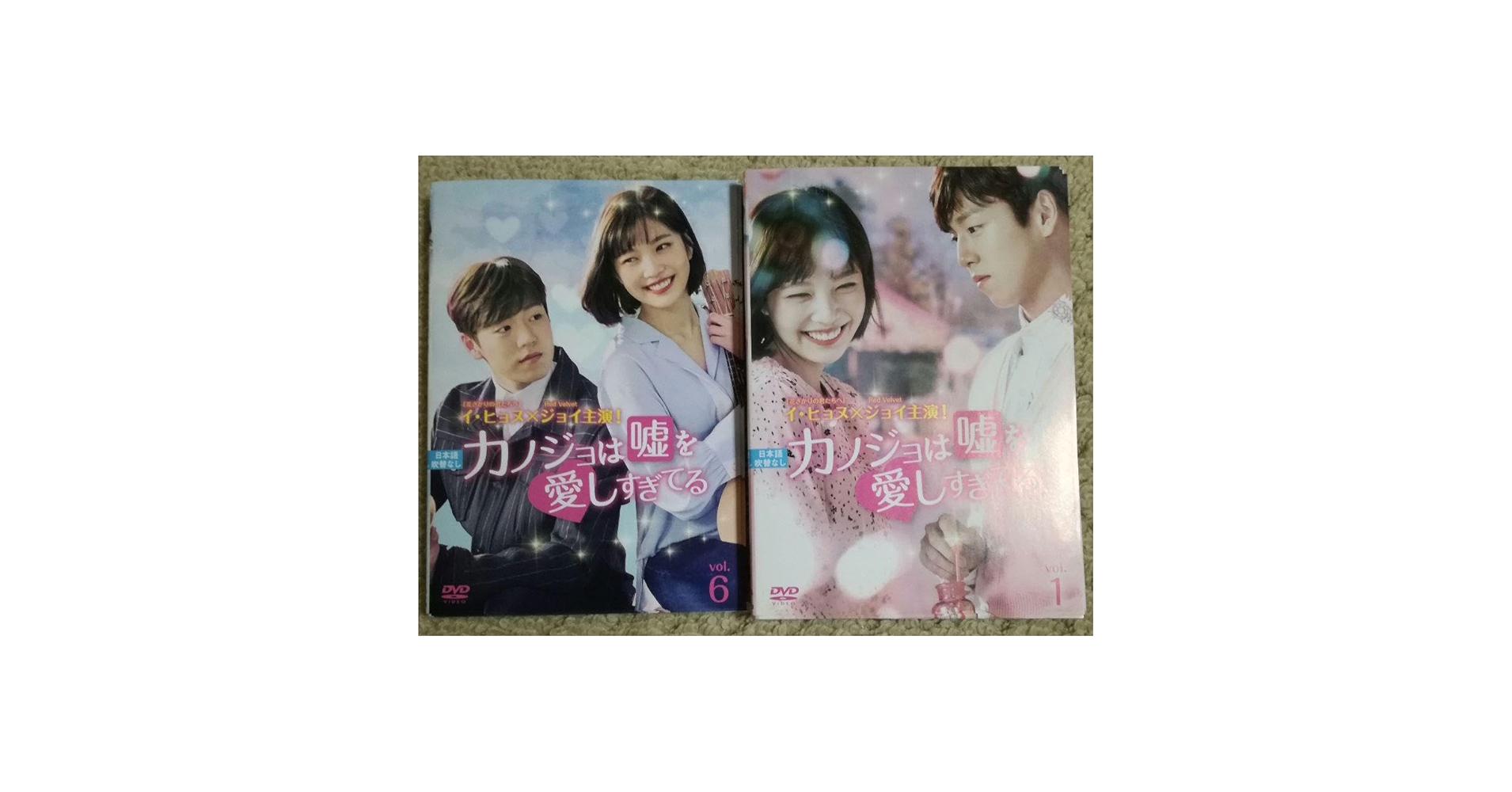 カノジョは嘘を愛しすぎてる DVD-BOX2 Amazon.co.jp: カノジョは嘘を愛しすぎてる DVD-BOX2 : イ