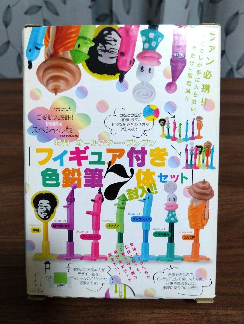 Amazon.co.jp: おやすみプンプン7巻 初回限定版特典 : おもちゃ