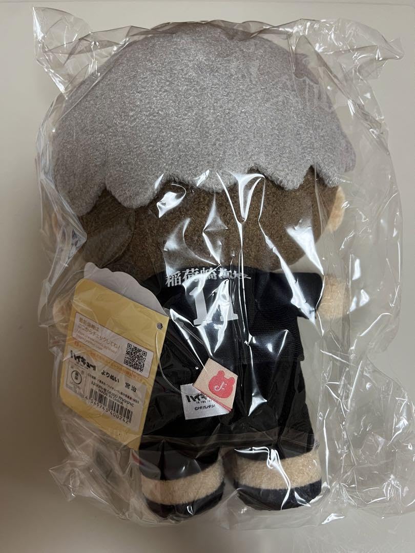 Amazon.co.jp: ハイキュー 宮侑 宮治 宮兄弟 よりぬい 23cm
