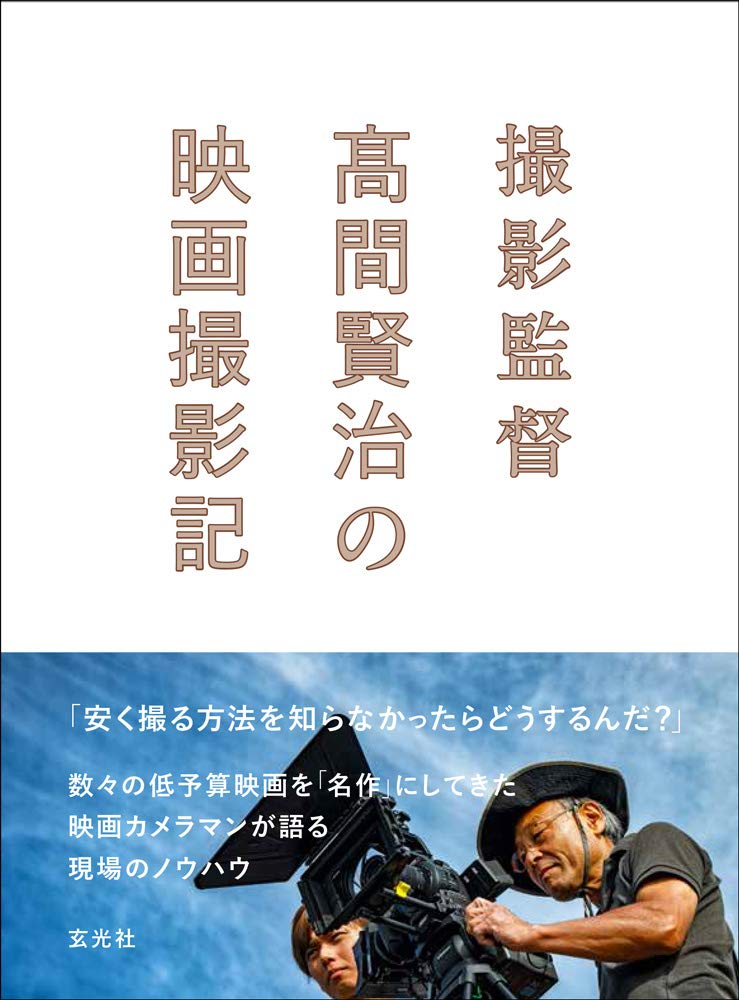 昭和の映像 神戸 第二集 「記録映画を見る会」編 61EADTc36EL.jpg