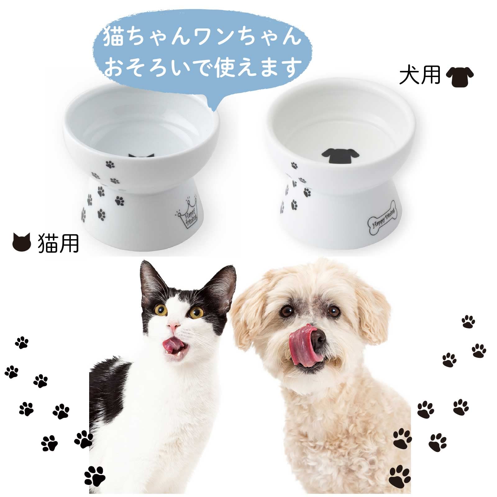 Amazon | 猫壱（necoichi）ハッピーダイニング 犬用 脚付フードボウル