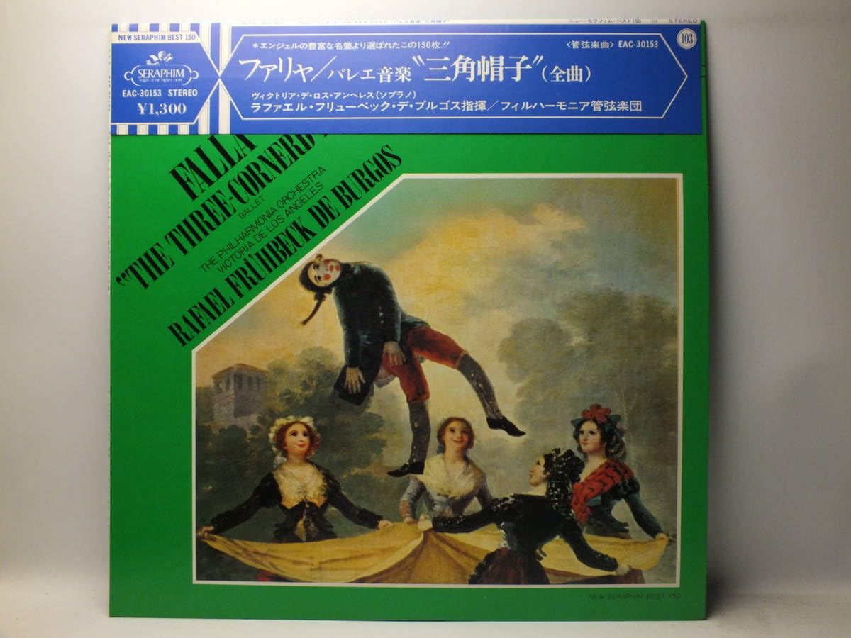 ラファエル・フリューベック・デ・ブルゴス指揮「MUSIC OF SPAIN