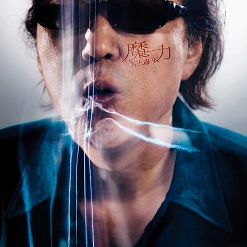 TWIN SHADOW (Remastered 2018)