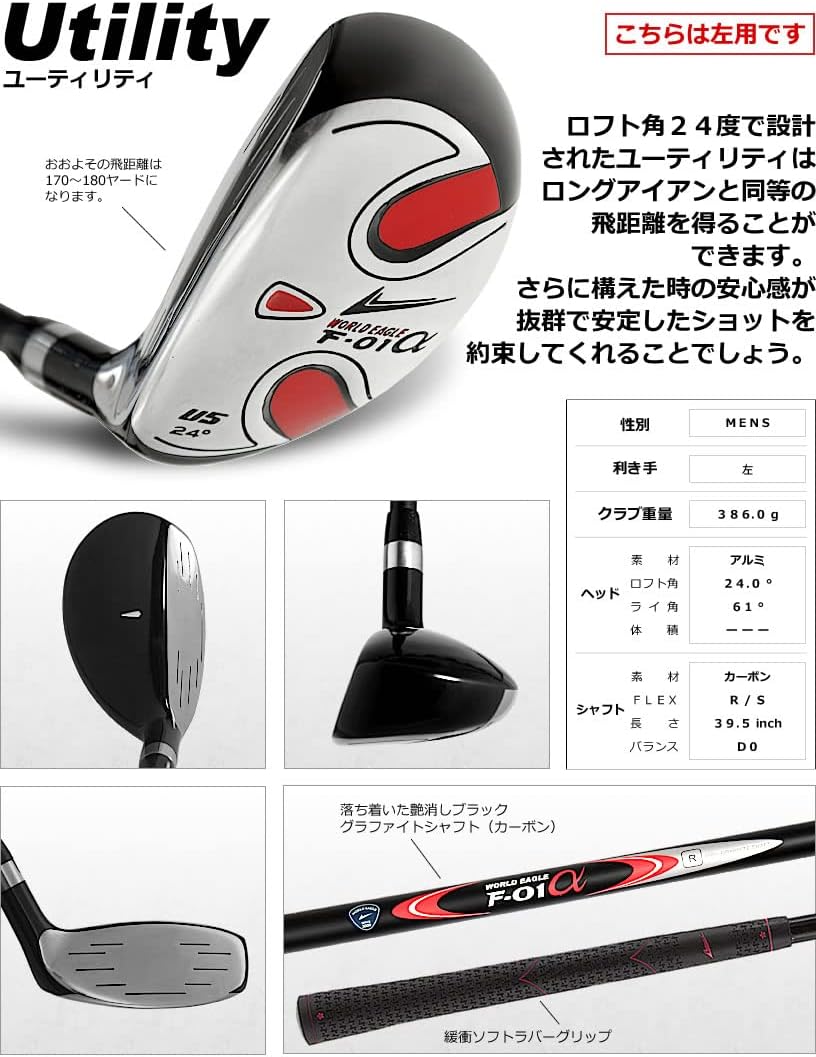 WORLD EAGLE F-01α クラブセット クラブ:10本 左用 バッグ:F-01α