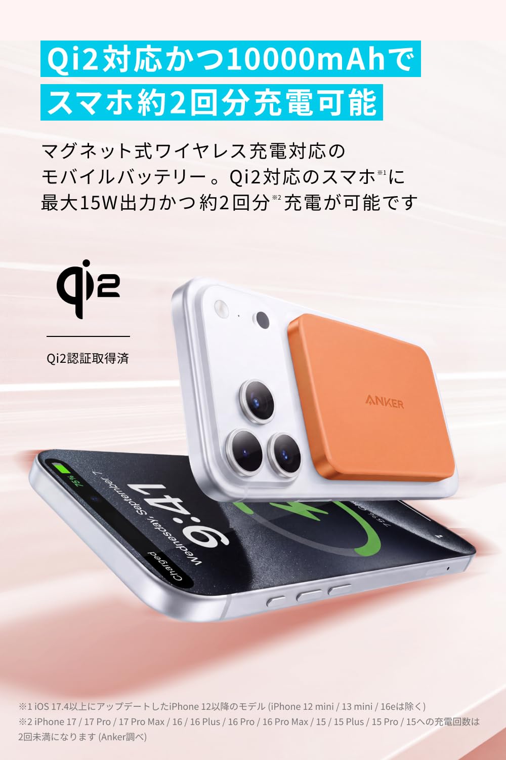 Amazon | Anker Nano Power Bank (MagGo, Plus) オレンジ | 【釘を刺し