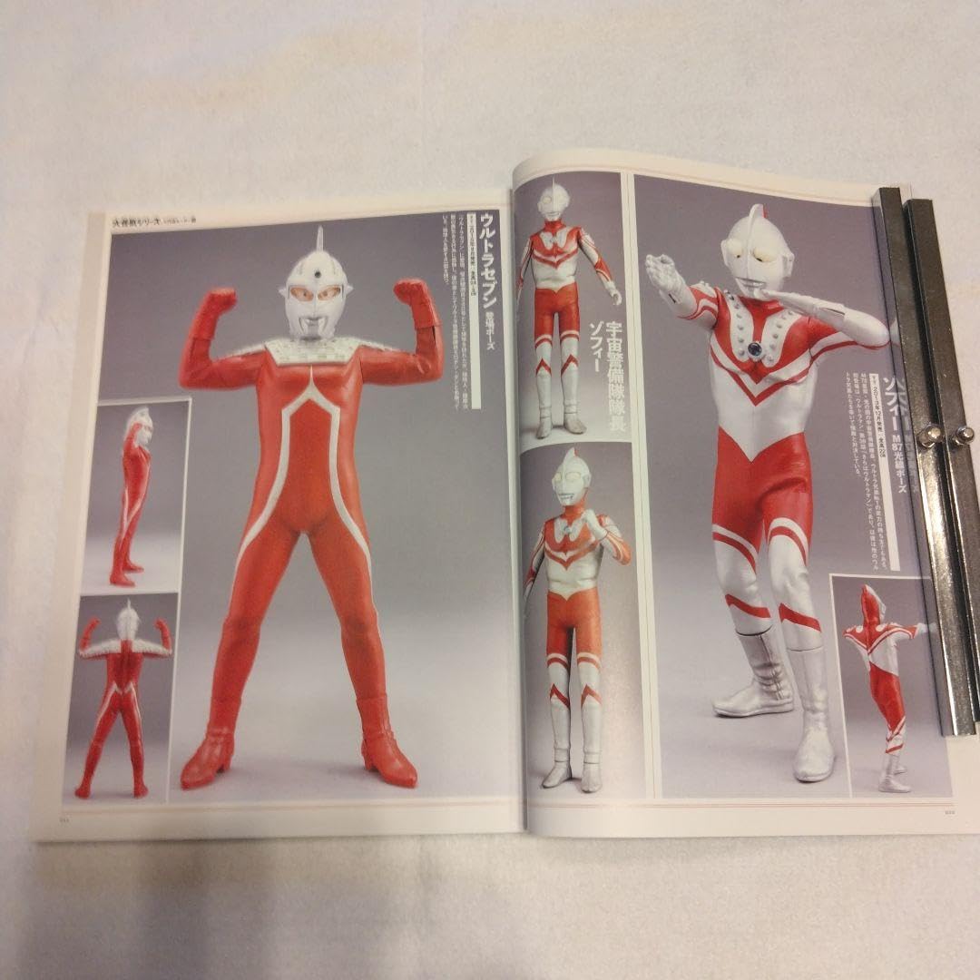 Amazon.co.jp: エクスプラス大怪獣シリーズ オールカラー図鑑 : おもちゃ