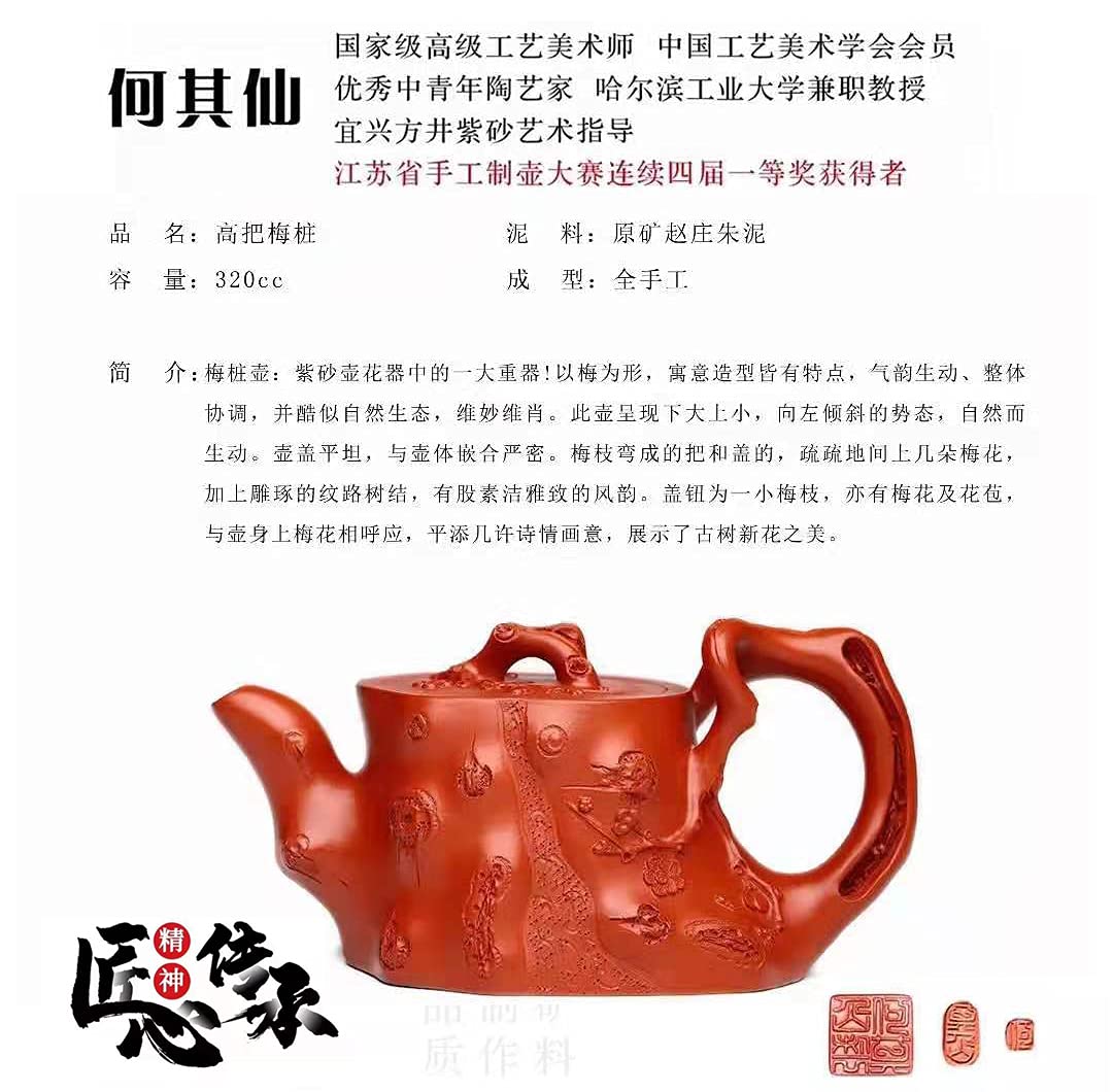 SILINE Precious Yixing Zisha Clay Teapot 10.8 Oz,Chinese Official Senior Master Handmade with Collection Certificate and Gift Box -Meizhuang,Zhuni Clay