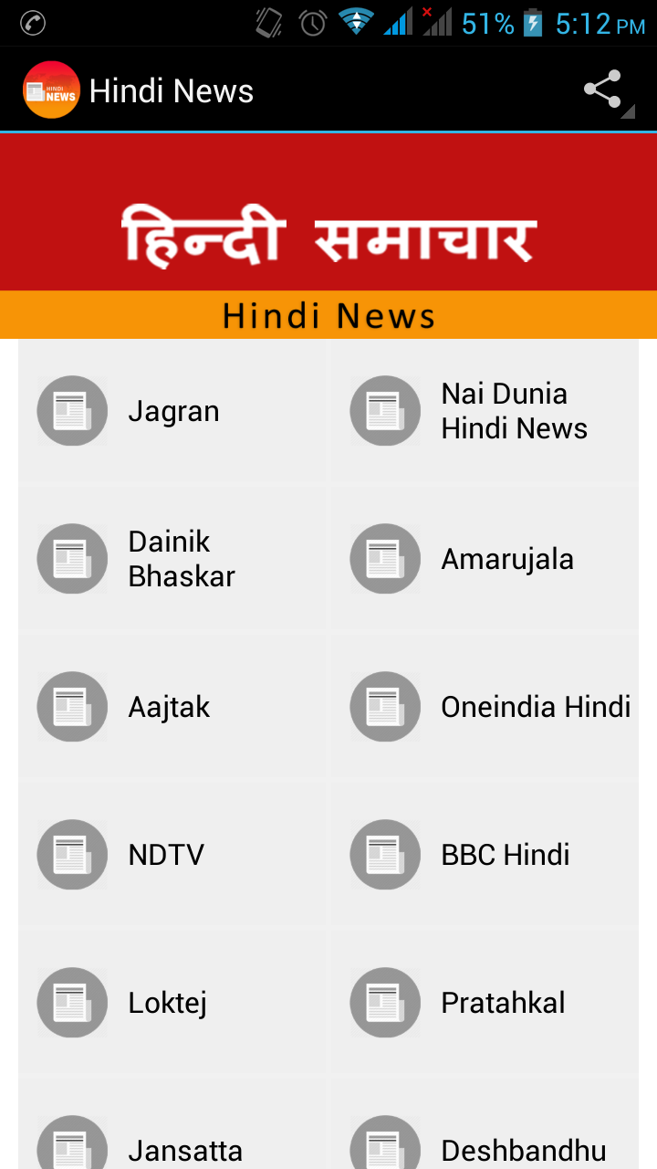 Hindi News Papers - App on Amazon Appstore