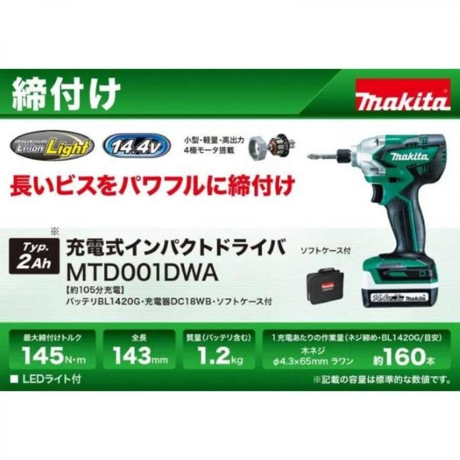 Amazon | マキタ 14.4V 充電式インパクトドライバ MTD001DWA 1台 Amazon | マキタ 14.4V 充電式インパクトドライバ MTD001DWA 1台