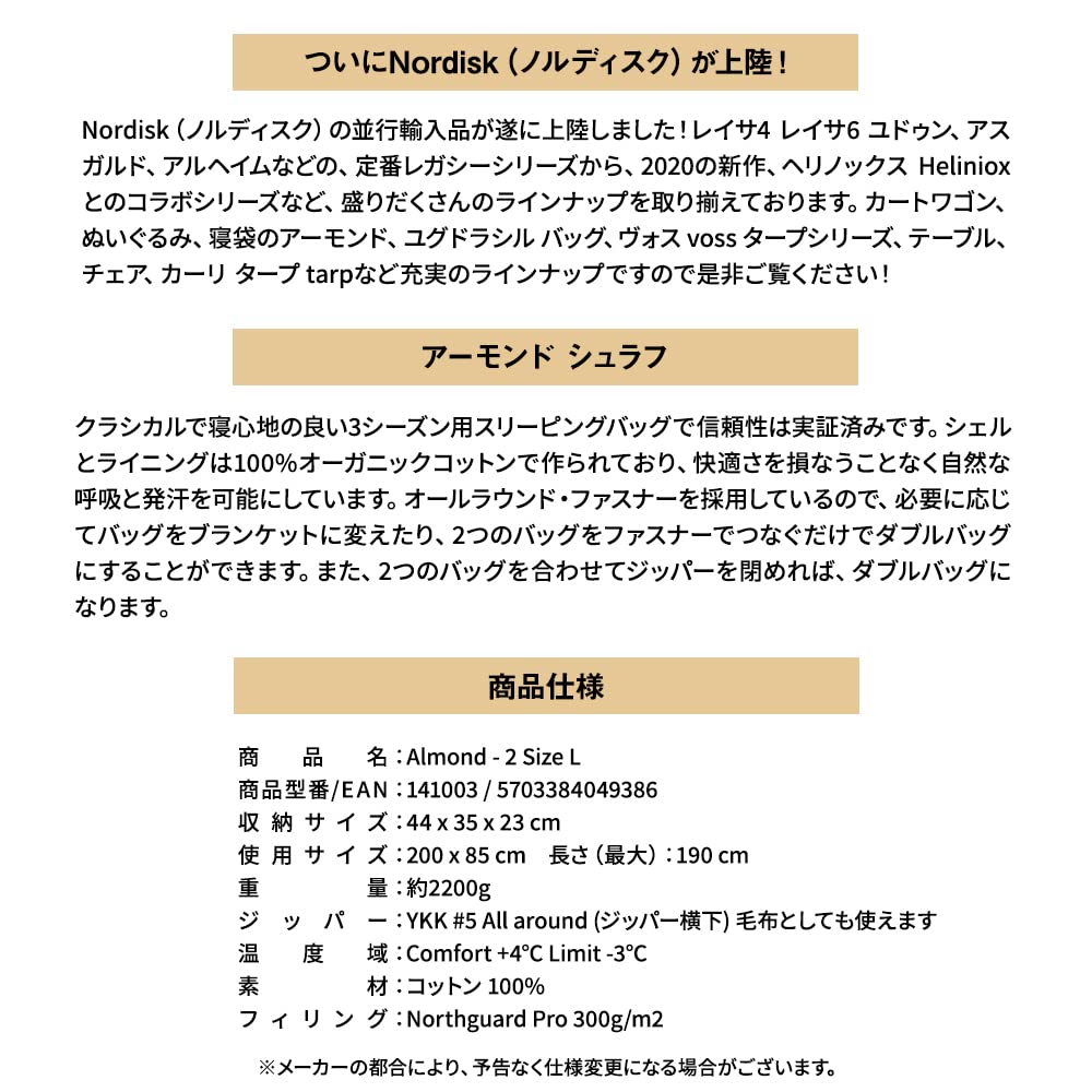 Amazon.co.jp: Nordiskノルディスク アーモンド -2 L シュラフ カーキ