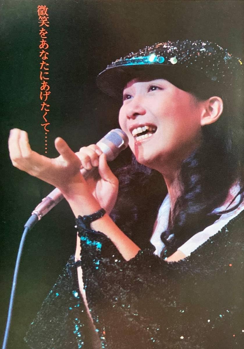 1975年 アイドル百科＋パイロット万年筆「アグネスチャンのハッピープレゼント」 1975年 アイドル百科＋パイロット万年筆「アグネスチャンの