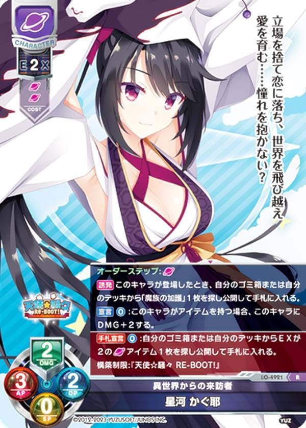 Amazon.co.jp: リセ/オーバーチュア LO-4921 異世界からの来訪者 星河