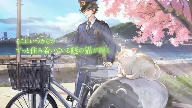 おまわりさんと招き猫 夢みる旅の通り道 (ことのは文庫) | 植原翠
