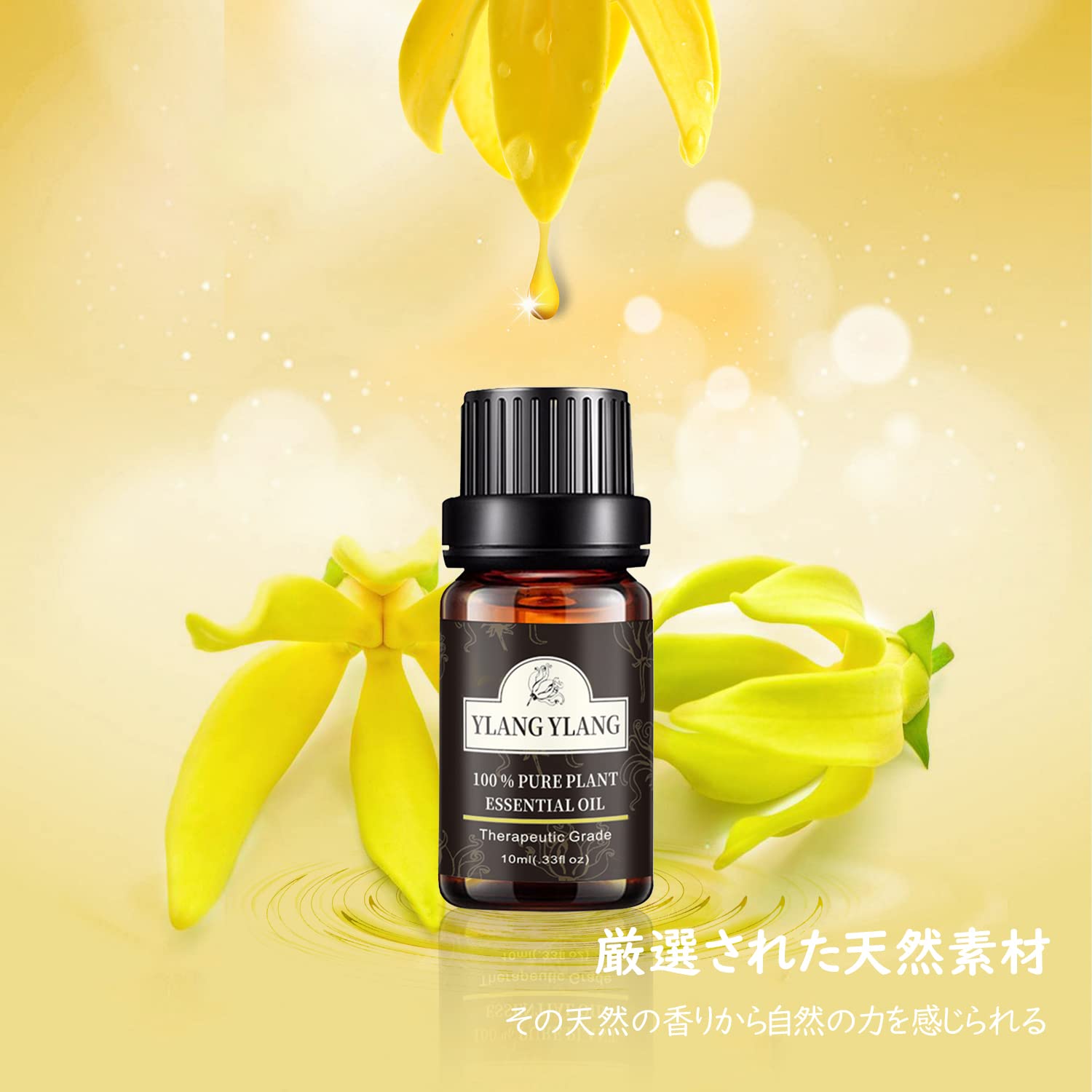 Amazon.co.jp: Poven イランイラン エッセンシャルオイル 天然100